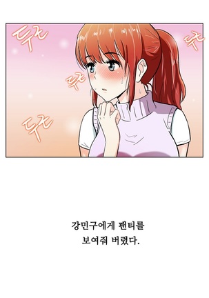 One Room Hero Ch.1-39 Page #341