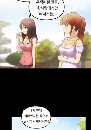 One Room Hero Ch.1-39 Page #796