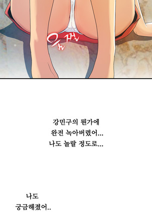 One Room Hero Ch.1-39 Page #790