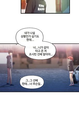 One Room Hero Ch.1-39 Page #1044