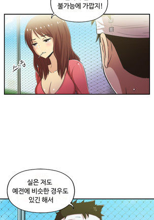 One Room Hero Ch.1-39 Page #1101