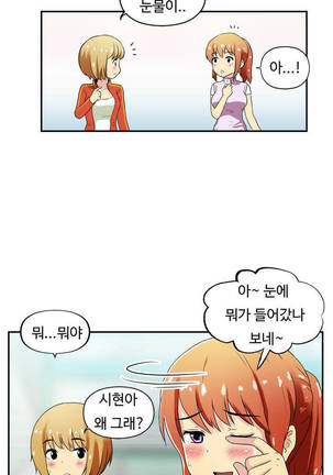 One Room Hero Ch.1-39 Page #631