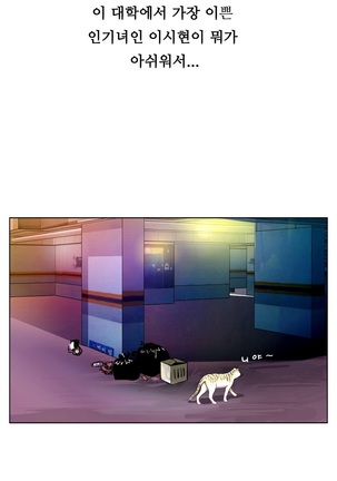 One Room Hero Ch.1-39 Page #420