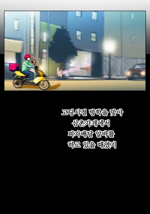 One Room Hero Ch.1-39 Page #232