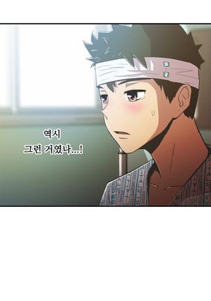 One Room Hero Ch.1-39 Page #1122