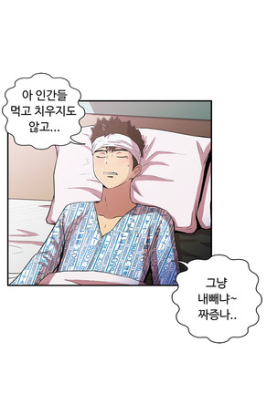 One Room Hero Ch.1-39 Page #1137