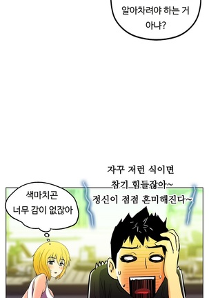 One Room Hero Ch.1-39 Page #451