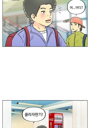 One Room Hero Ch.1-39 Page #202