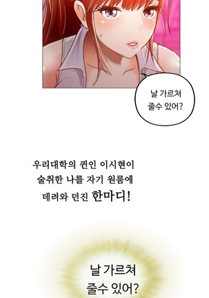 One Room Hero Ch.1-39 Page #55