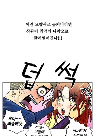 One Room Hero Ch.1-39 Page #200
