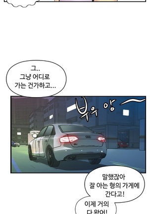 One Room Hero Ch.1-39 Page #939
