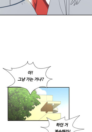 One Room Hero Ch.1-39 Page #712