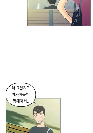 One Room Hero Ch.1-39 Page #512