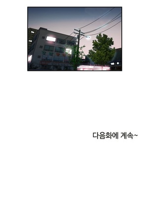One Room Hero Ch.1-39 Page #975