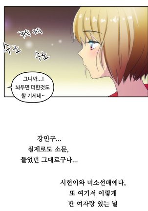 One Room Hero Ch.1-39 Page #713