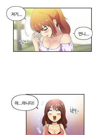 One Room Hero Ch.1-39 Page #770