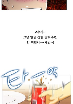 One Room Hero Ch.1-39 Page #582