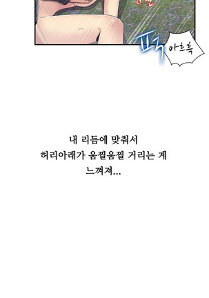 One Room Hero Ch.1-39 Page #741
