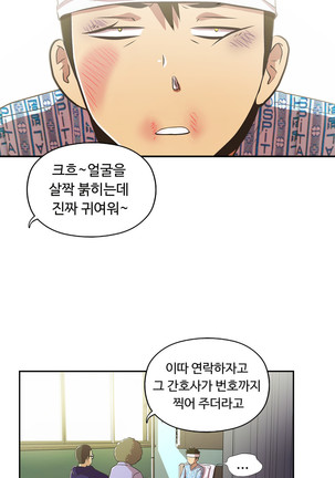 One Room Hero Ch.1-39 Page #1116