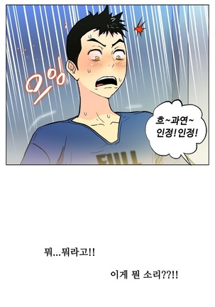 One Room Hero Ch.1-39 Page #247