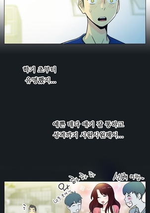 One Room Hero Ch.1-39 Page #219