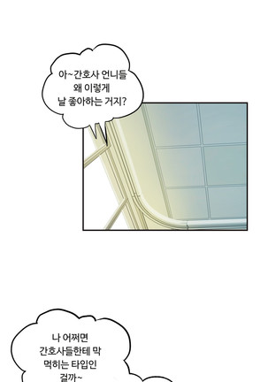 One Room Hero Ch.1-39 Page #1117