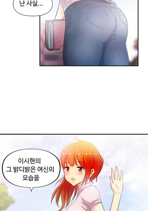 One Room Hero Ch.1-39 Page #1121