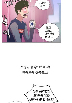 One Room Hero Ch.1-39 Page #899