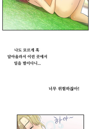 One Room Hero Ch.1-39 Page #724