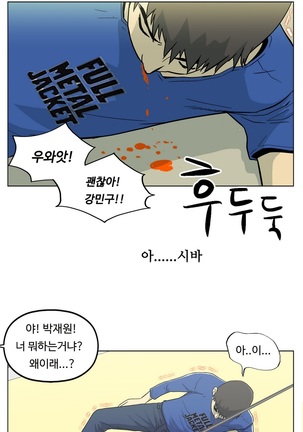 One Room Hero Ch.1-39 Page #145