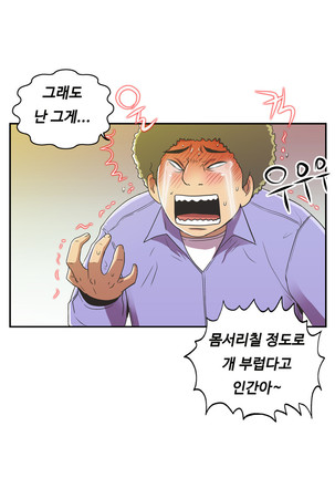 One Room Hero Ch.1-39 Page #696
