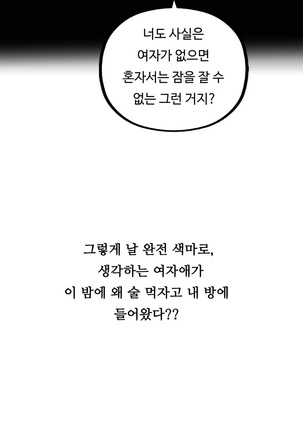 One Room Hero Ch.1-39 Page #437