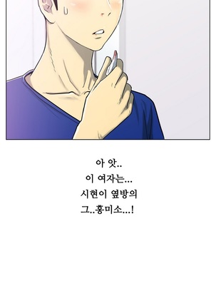One Room Hero Ch.1-39 Page #157