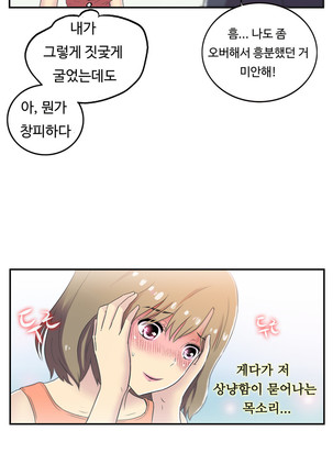 One Room Hero Ch.1-39 Page #688