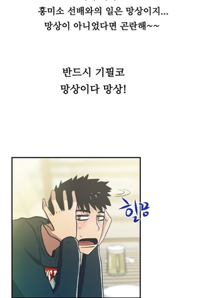 One Room Hero Ch.1-39 Page #575
