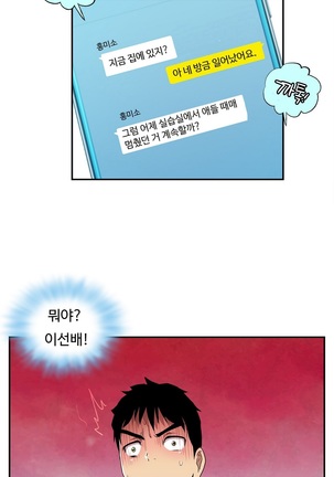 One Room Hero Ch.1-39 Page #650
