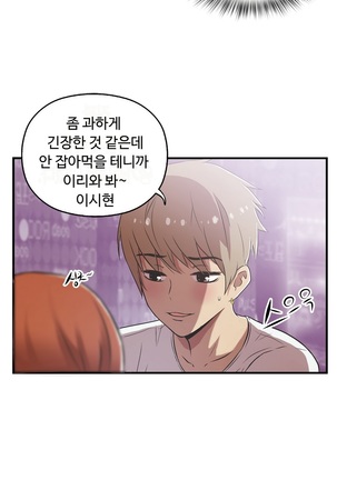 One Room Hero Ch.1-39 Page #989