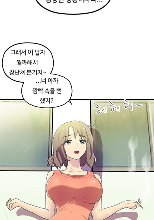 One Room Hero Ch.1-39 Page #674