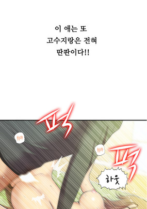 One Room Hero Ch.1-39 Page #739