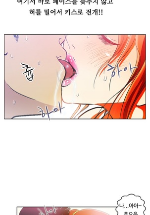 One Room Hero Ch.1-39 Page #68