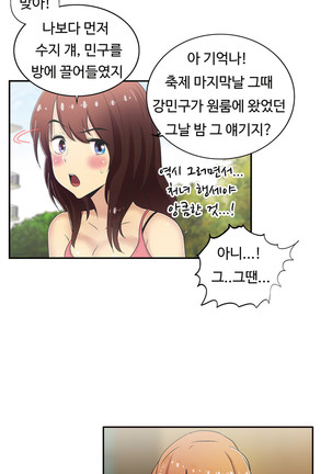 One Room Hero Ch.1-39 Page #778