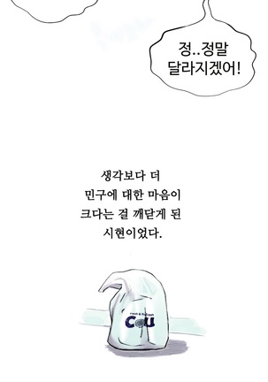 One Room Hero Ch.1-39 Page #883