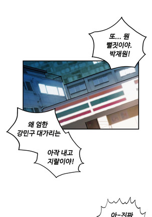 One Room Hero Ch.1-39 Page #1049