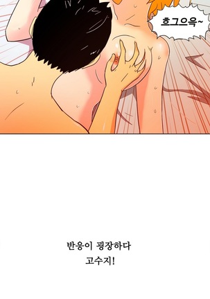 One Room Hero Ch.1-39 Page #463