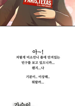 One Room Hero Ch.1-39 Page #628