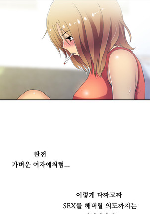 One Room Hero Ch.1-39 Page #789