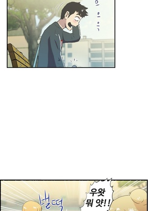 One Room Hero Ch.1-39 Page #509
