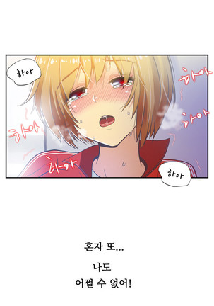 One Room Hero Ch.1-39 Page #756