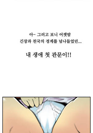 One Room Hero Ch.1-39 Page #621