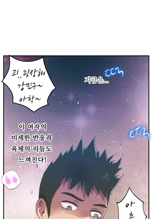 One Room Hero Ch.1-39 Page #740